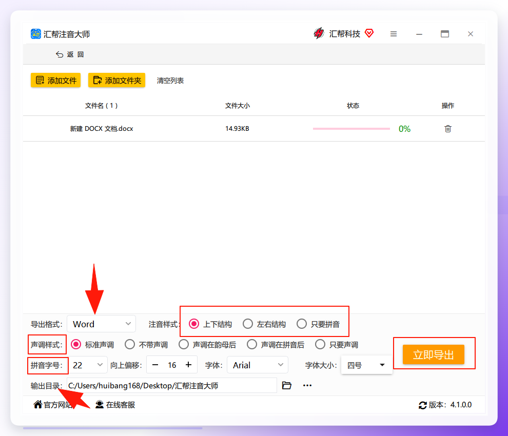 参数设置界面