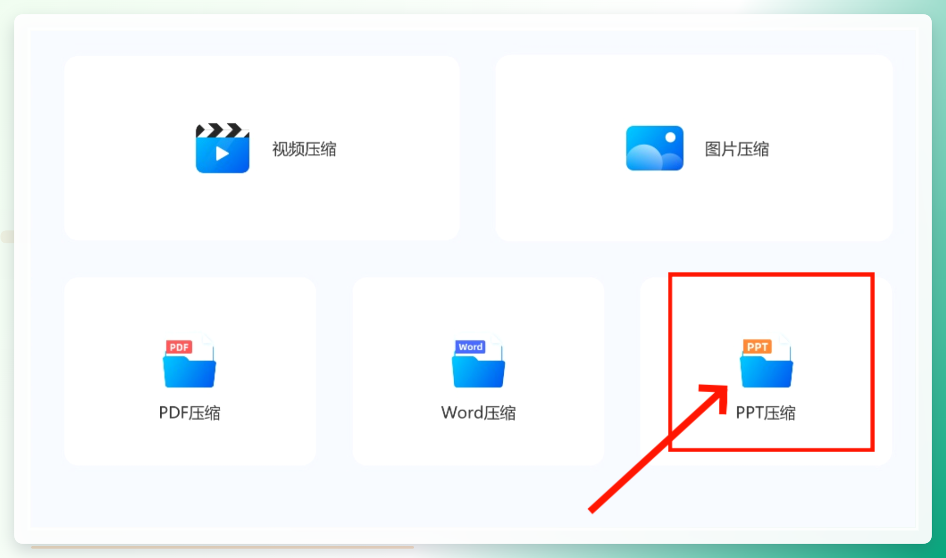 达优压缩大师首页