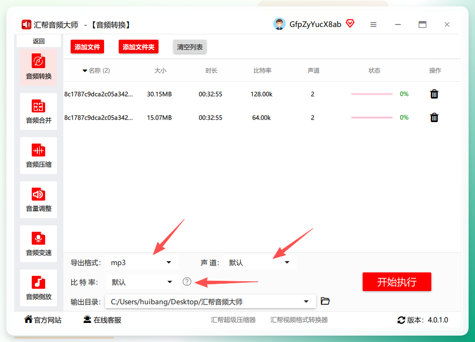 参数设置界面
