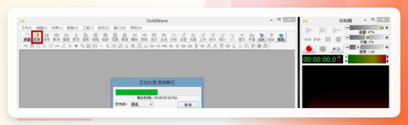 打开音频文件显示波形图