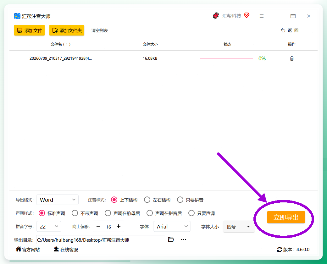 导出设置