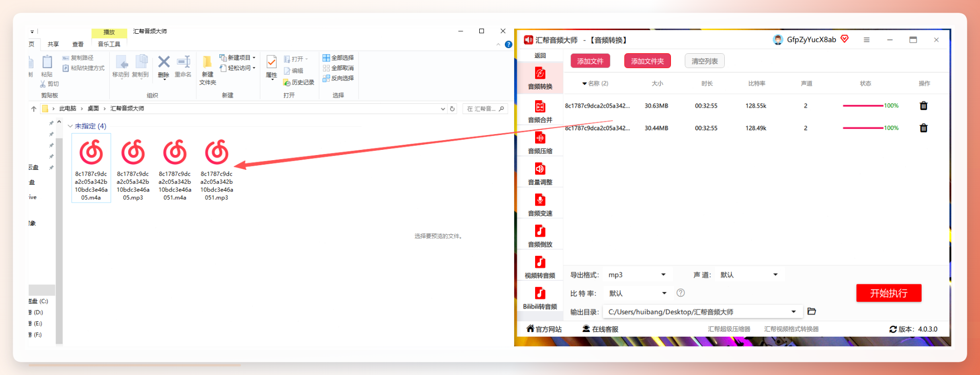 转换成功
