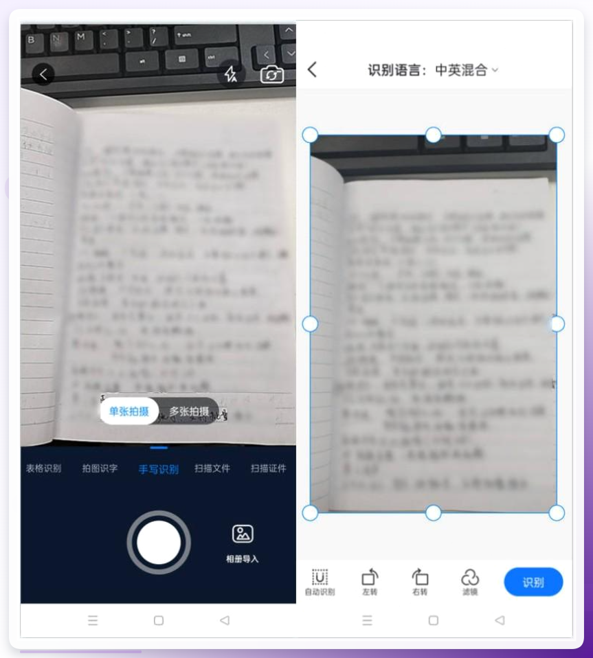 进行拍摄并点击识别