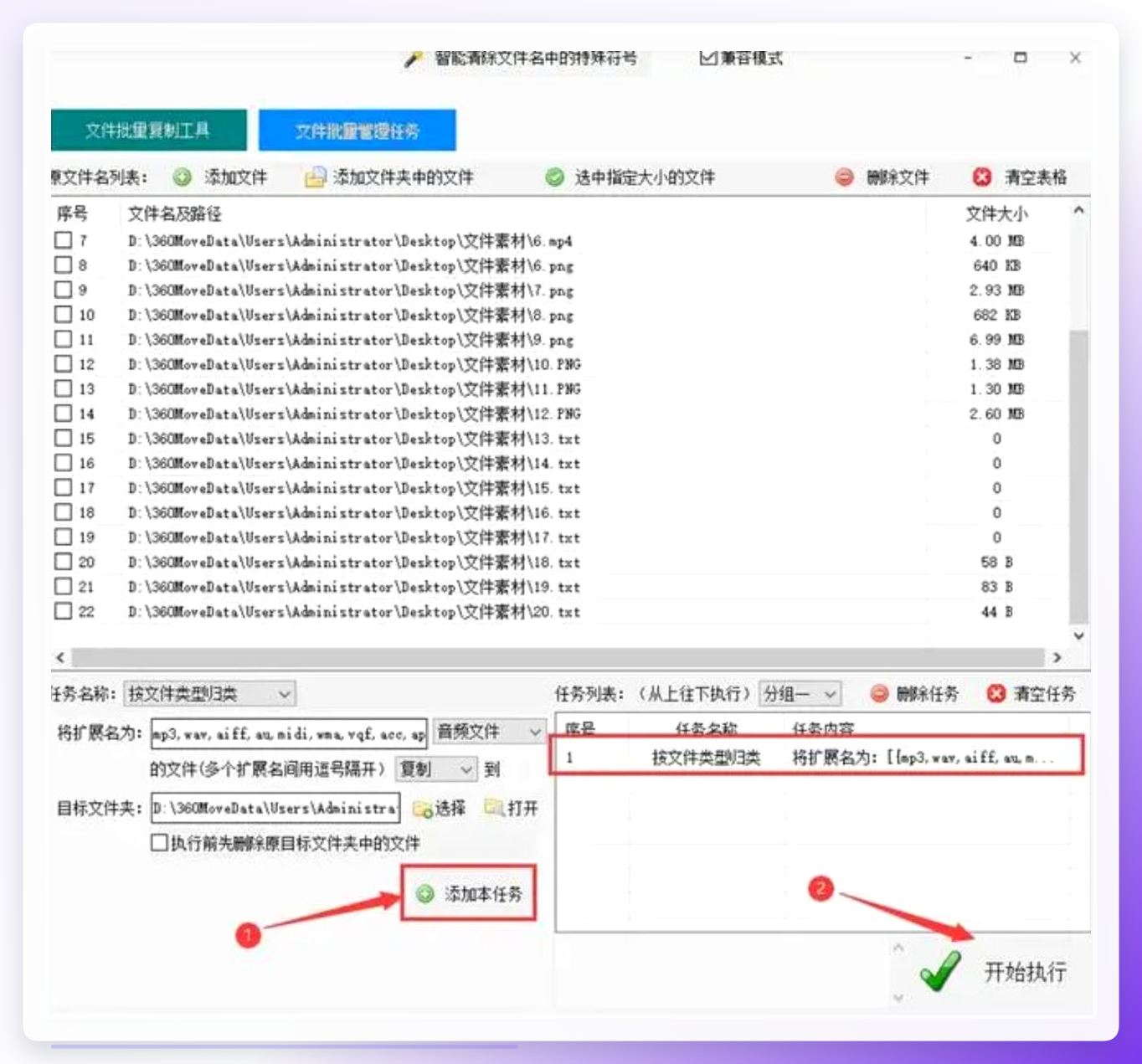 DocuSort执行任务