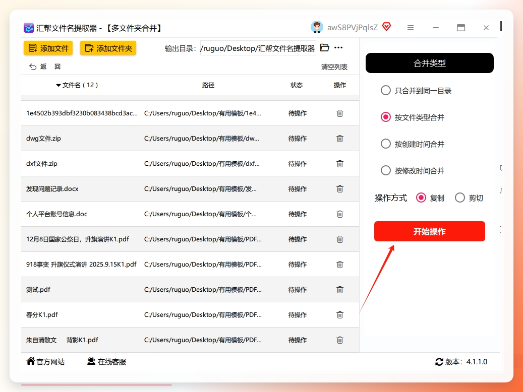 5. 执行分类操作：确认所有设置无误后，点击【开始分类】按钮。软件会瞬间完成分类，你能在进度条上看到每个文件的处理状态。.png