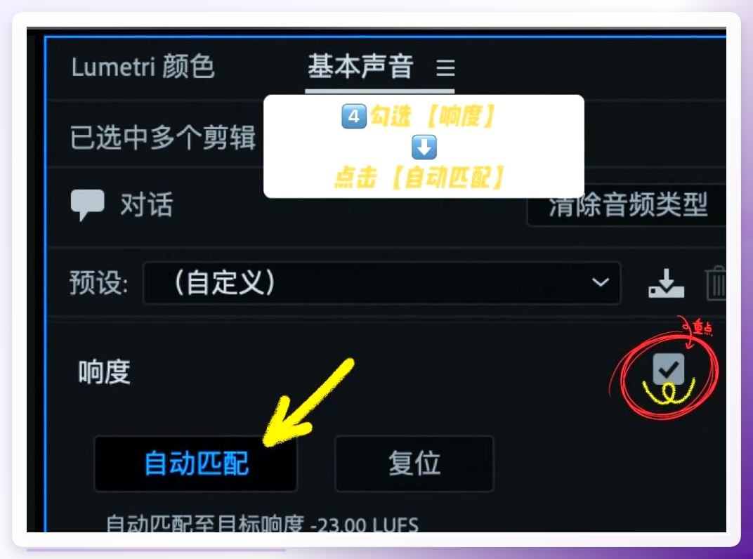 响度自动匹配