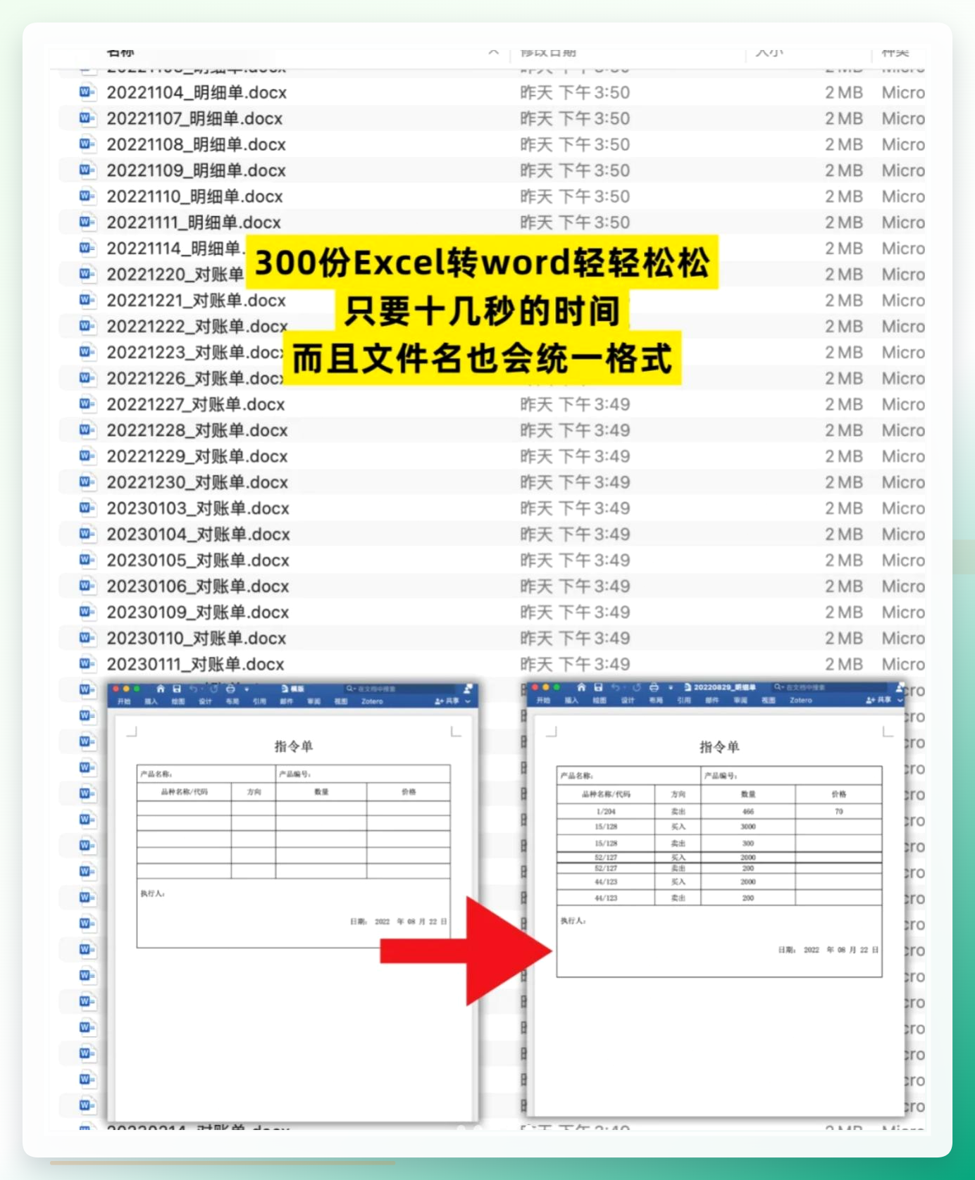 检查生成文档