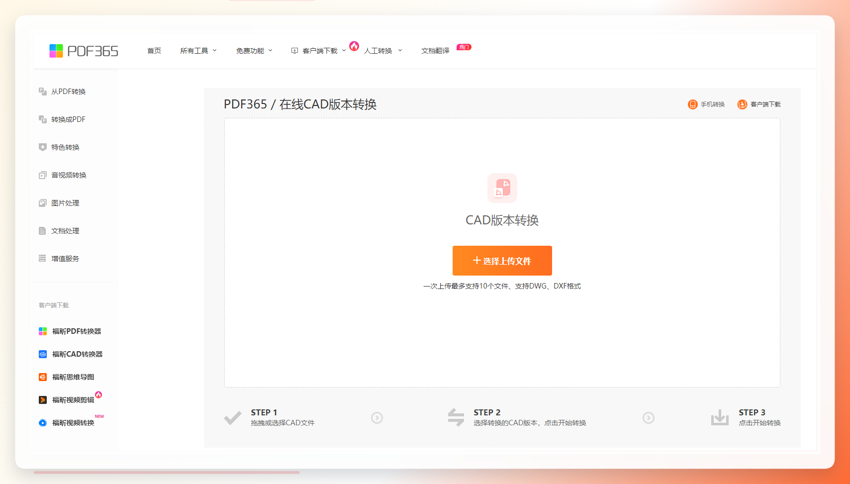 上传文件