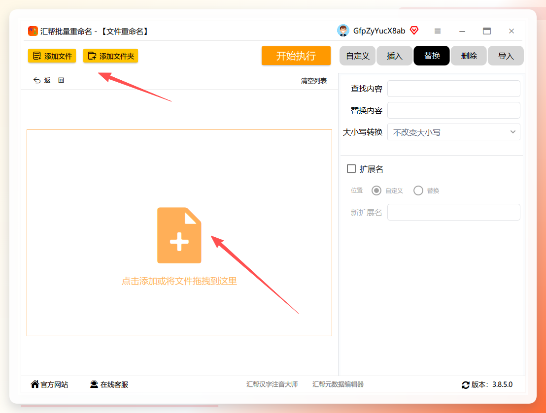 批量导入文件