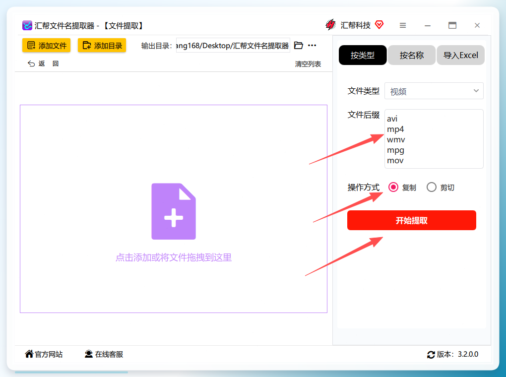 编辑文件后缀