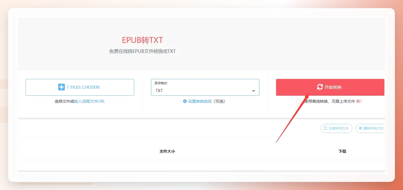 CDKM步骤二截图