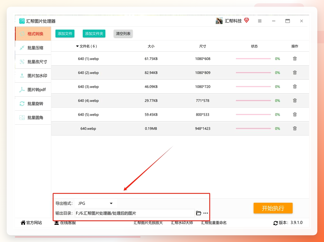 输出参数设置