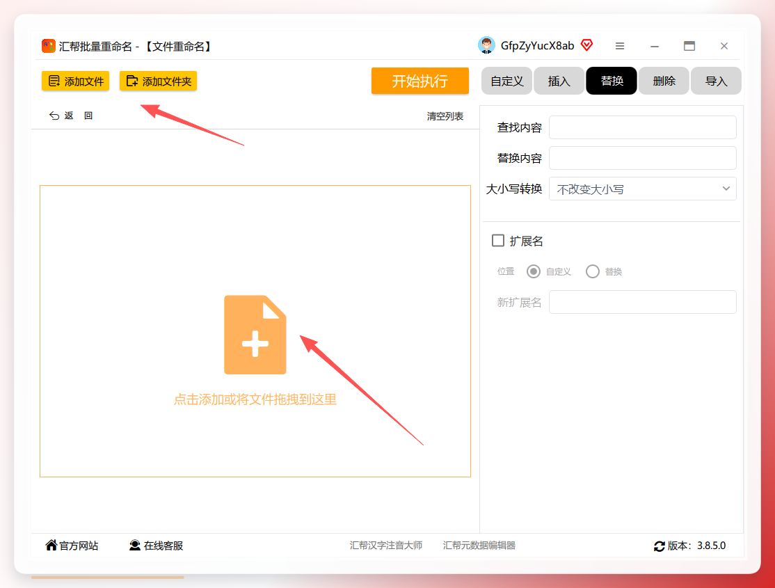 汇帮批量导入文件