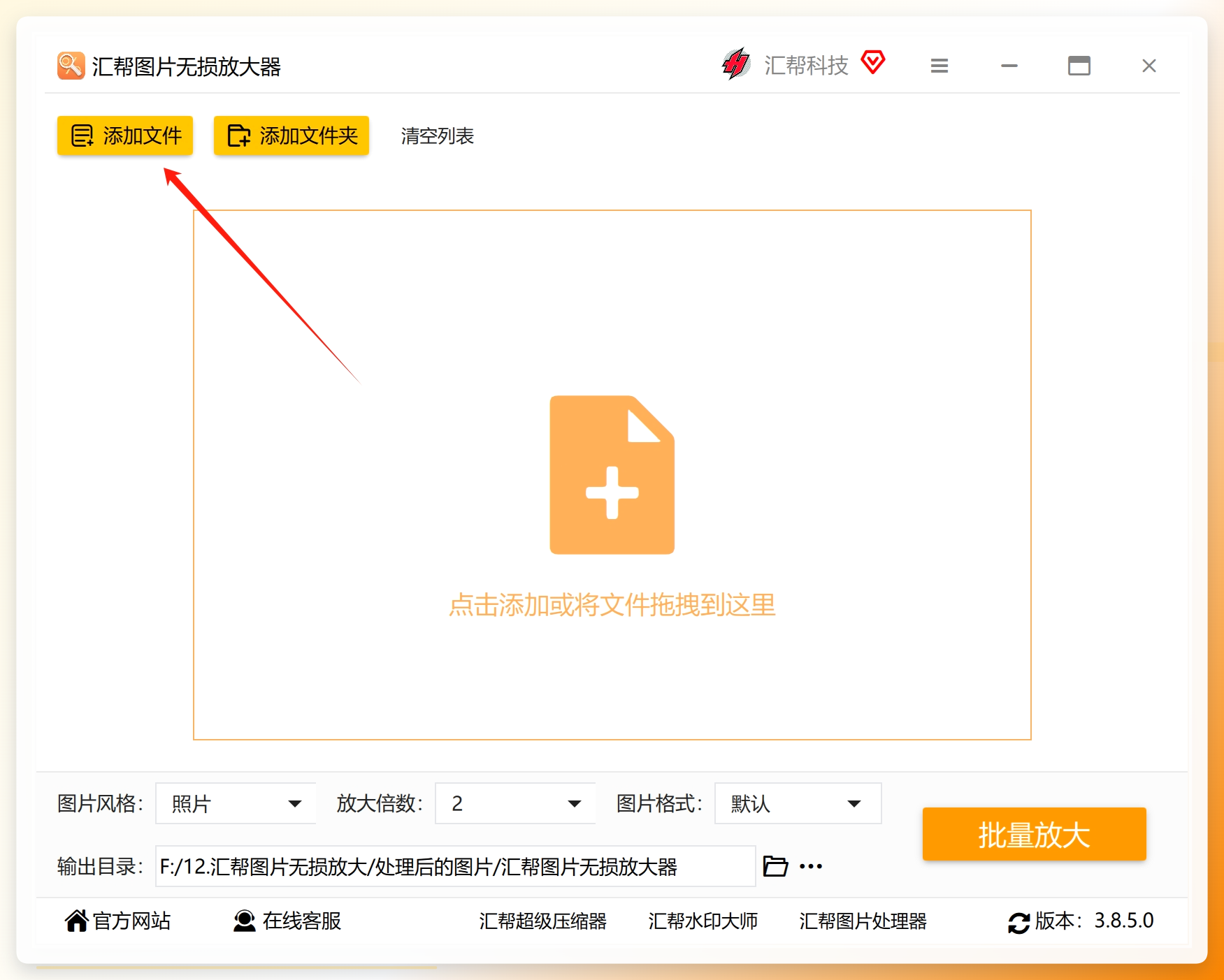 图片导入界面