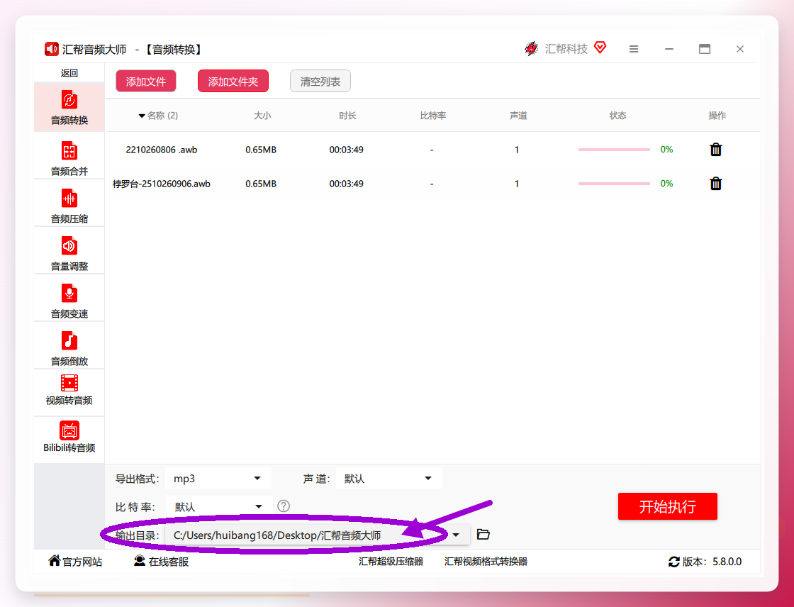 设置输出目录