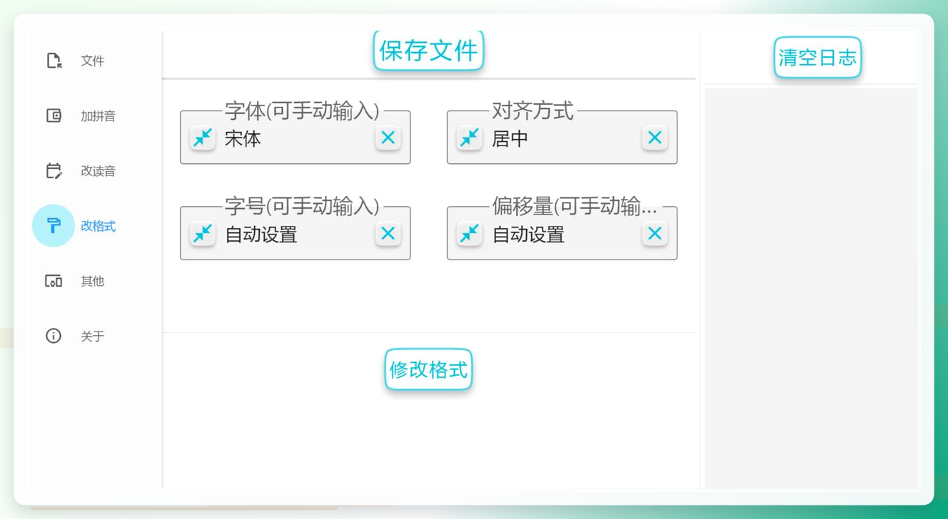 选择字体格式