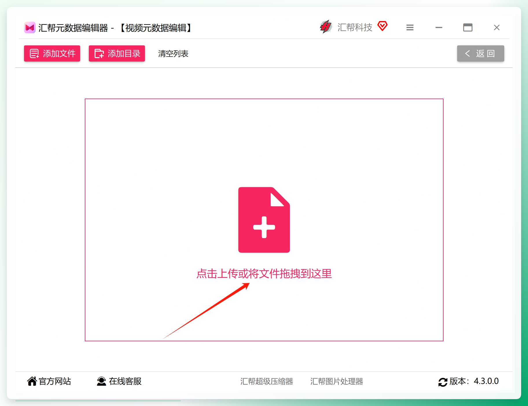 批量添加视频文件