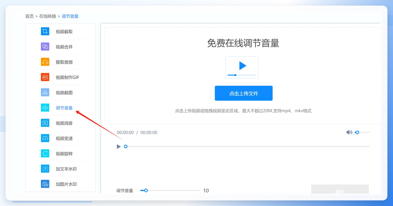 在线工具截图