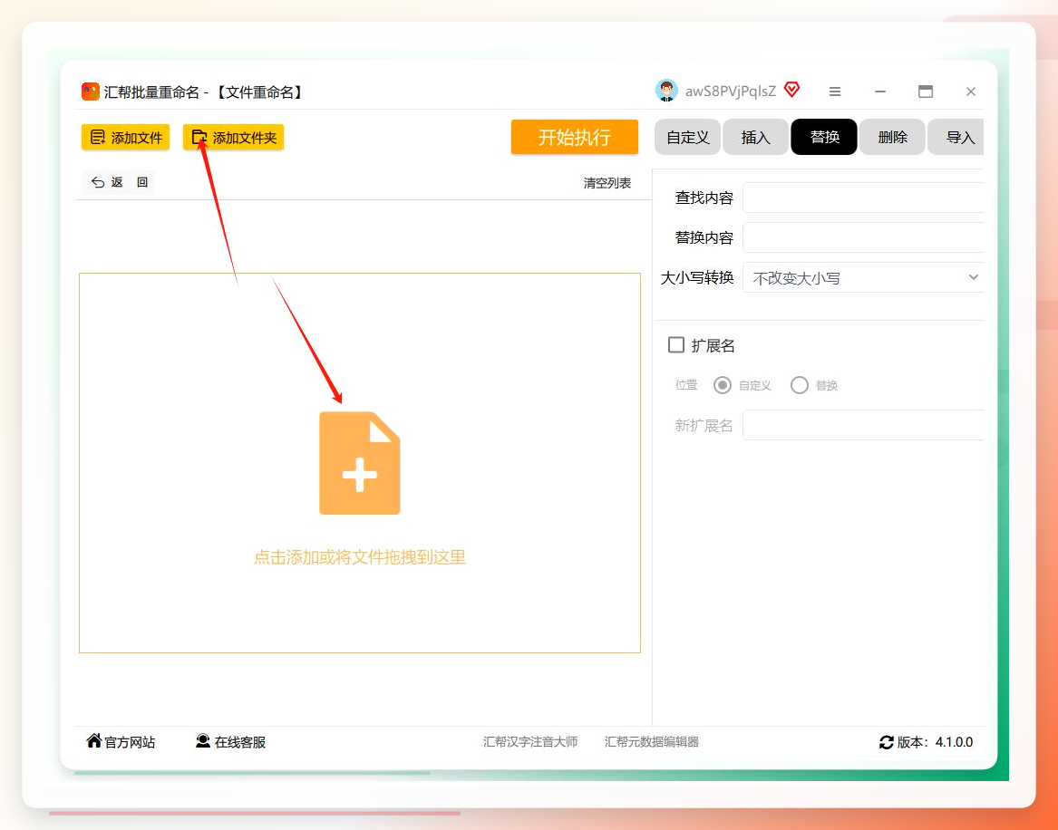 添加文件