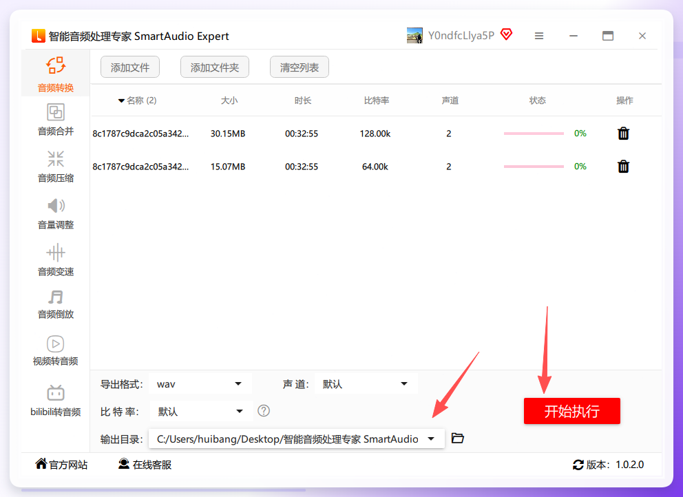 智能音频处理专家完成