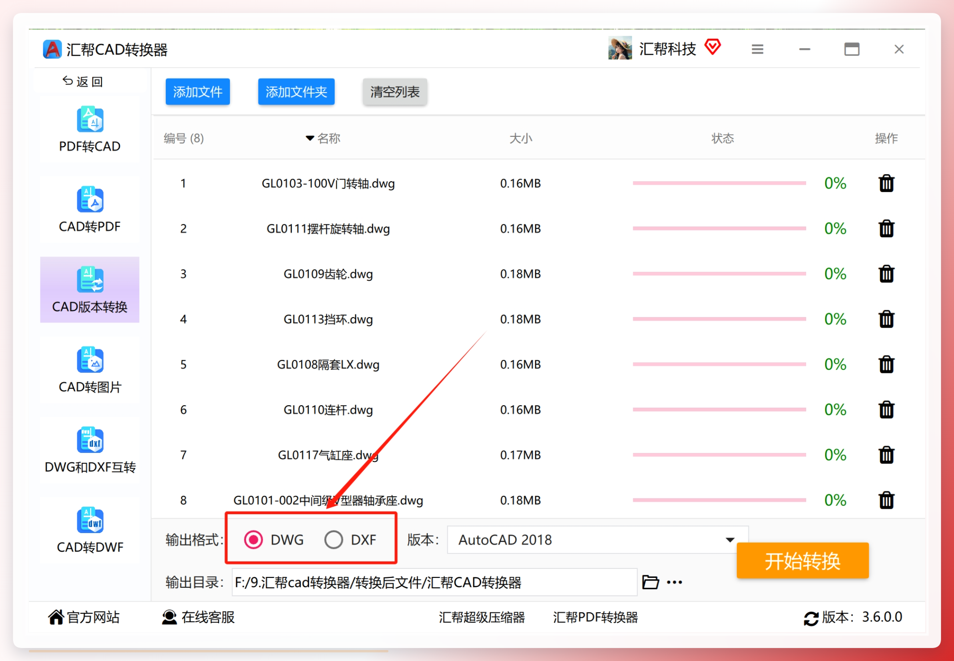 设置输出格式