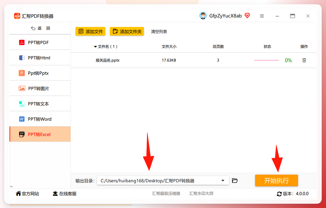 路径设置