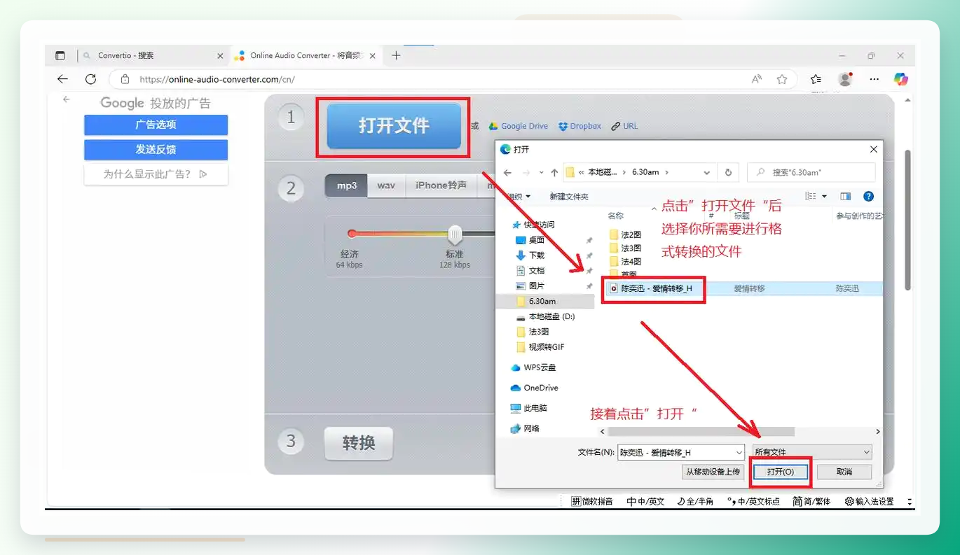 上传OGG文件