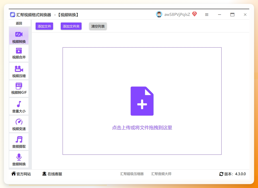 添加MP4视频文件