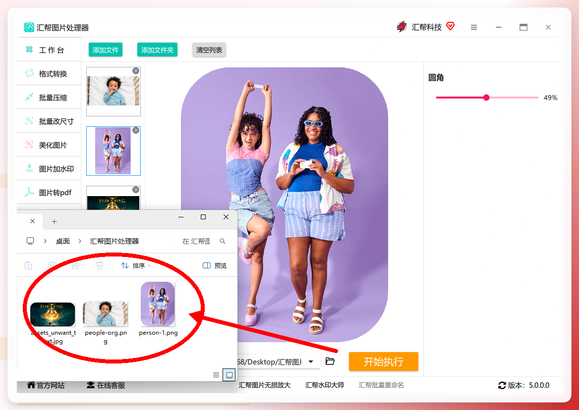 处理结果