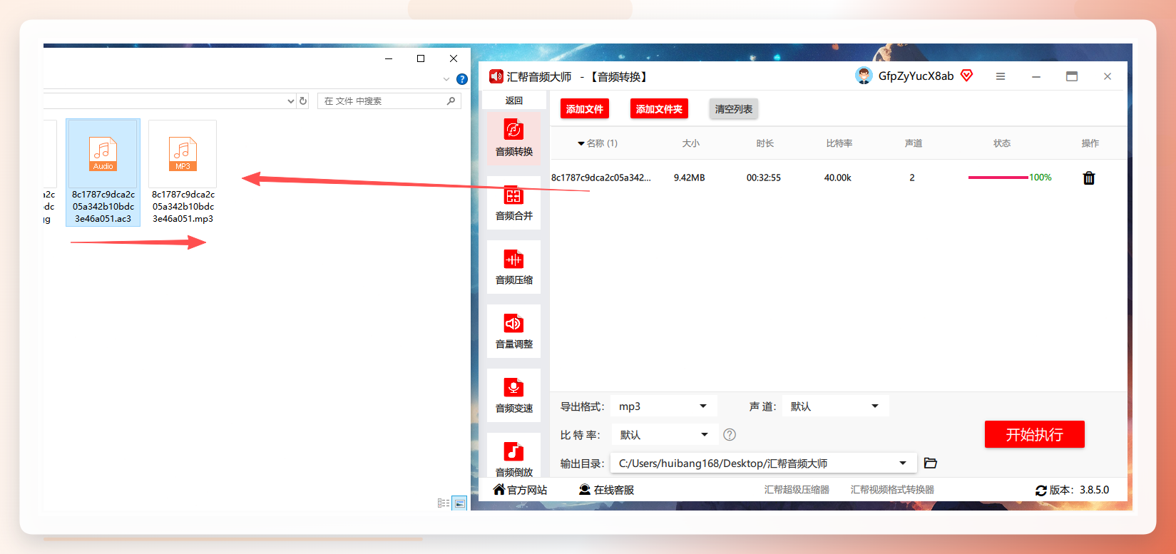转换完成状态