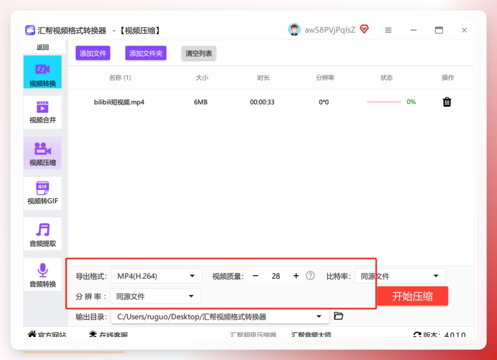 参数设置