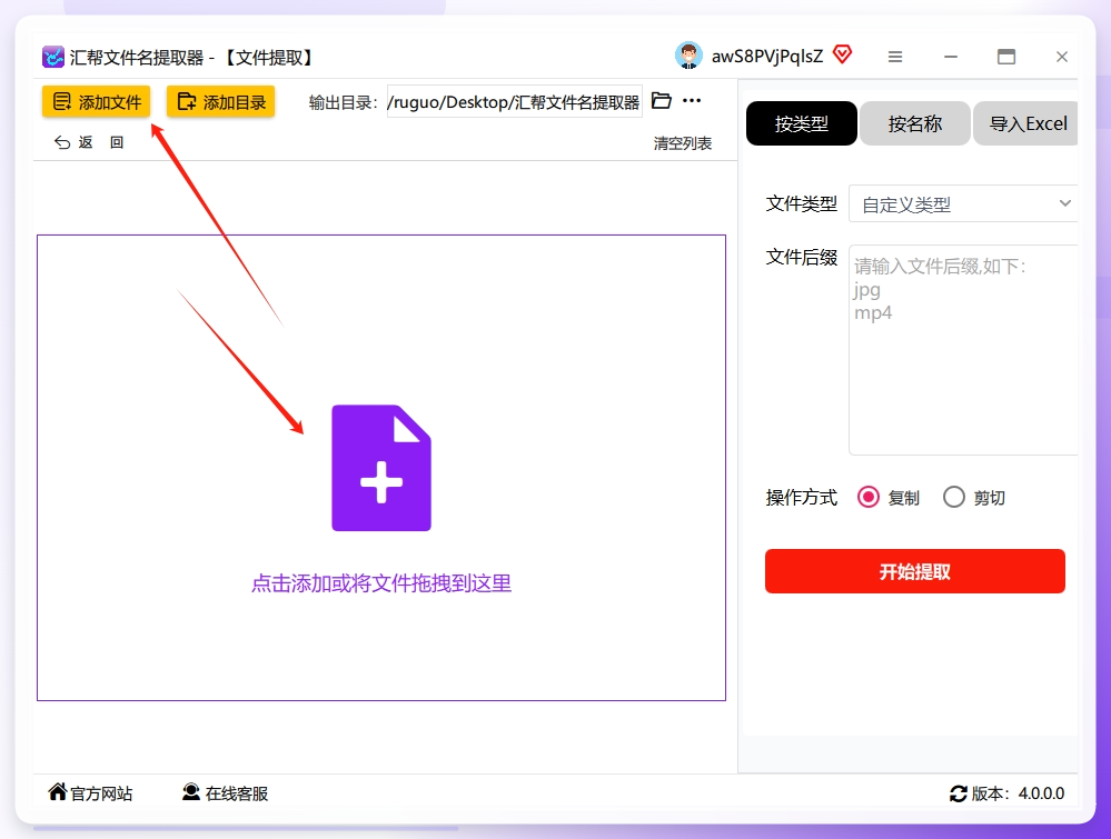 点击添加文件或添加文件夹按钮，批量导入需要提取的文件夹