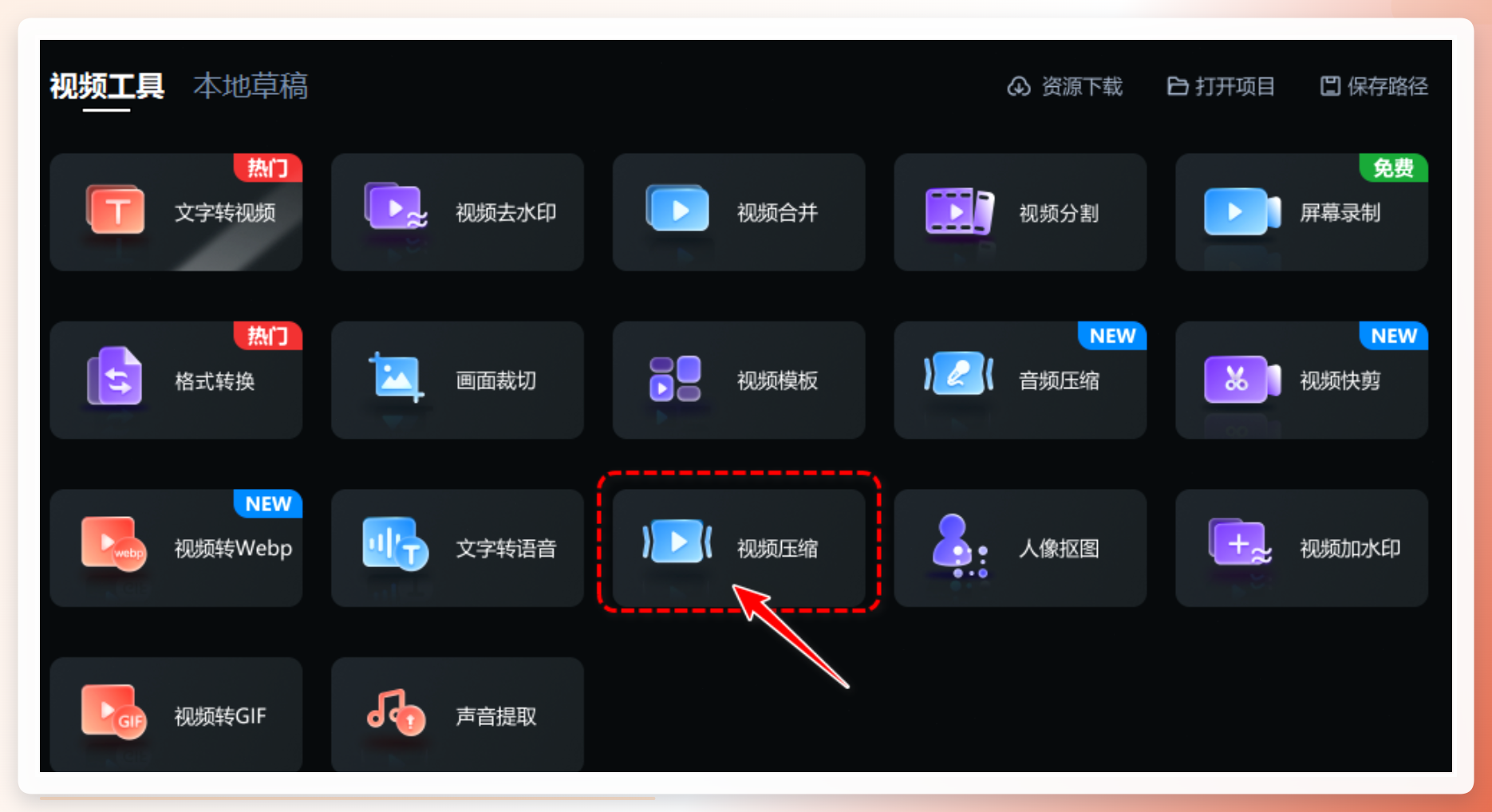 剪辑魔法师首页