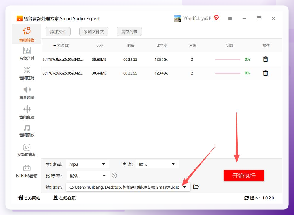 开始转换
