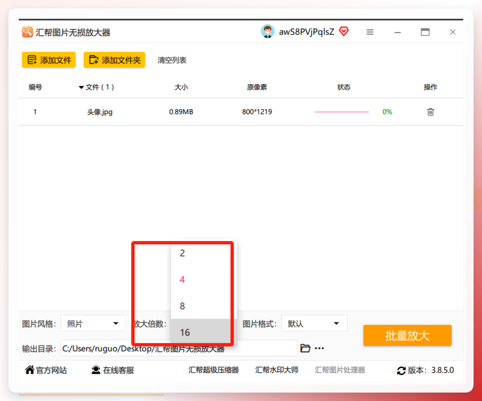放大倍数选择