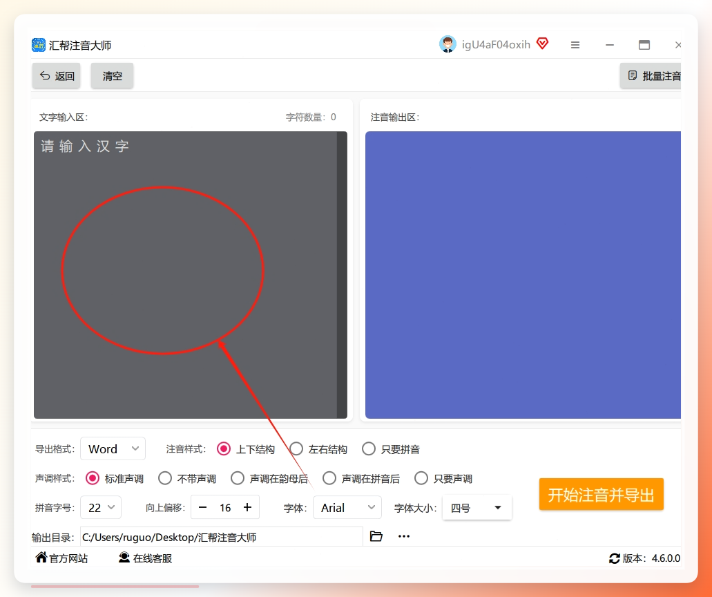粘贴文字内容