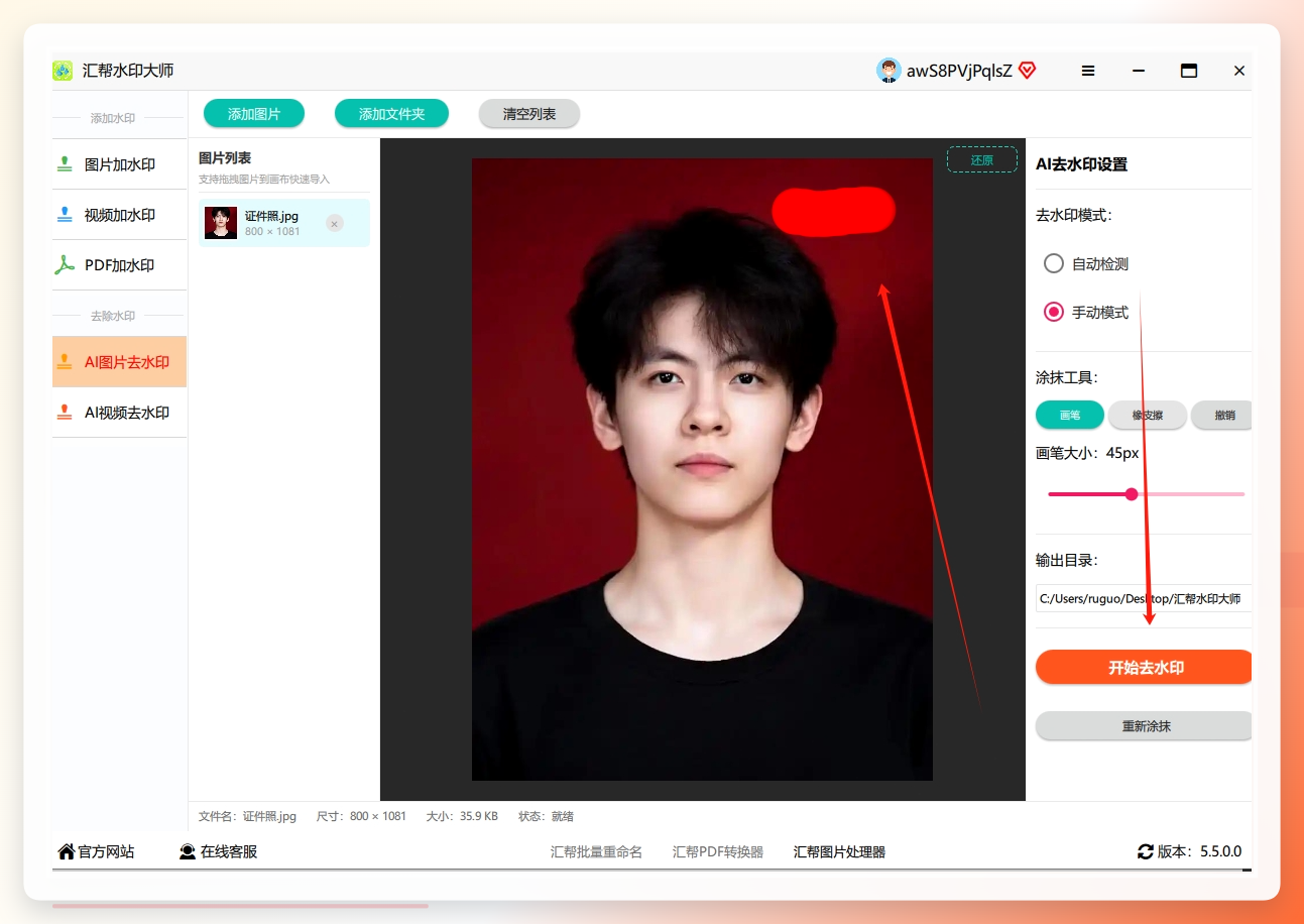 微信截图_20260806144711.png