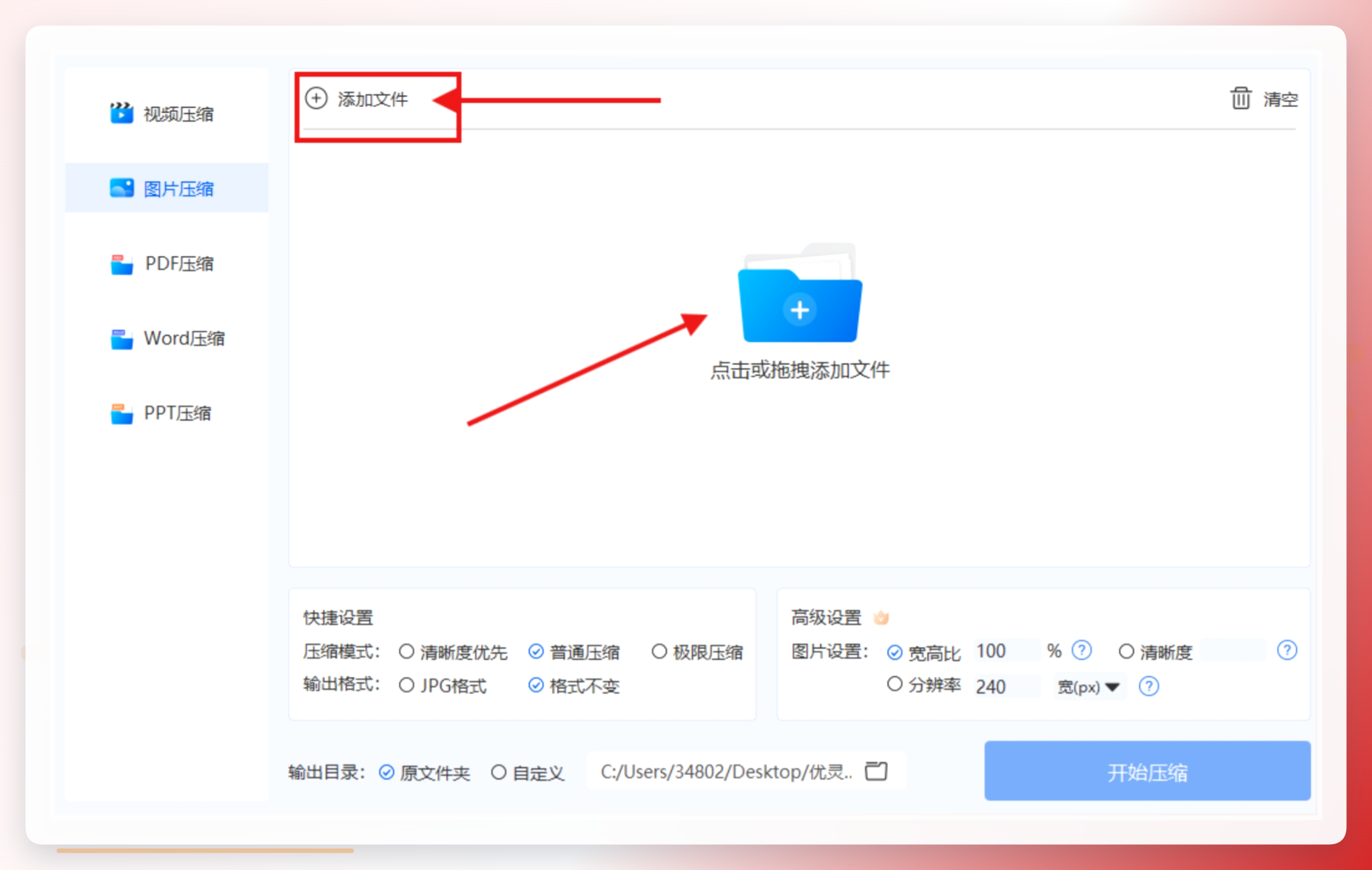 添加PSD文件
