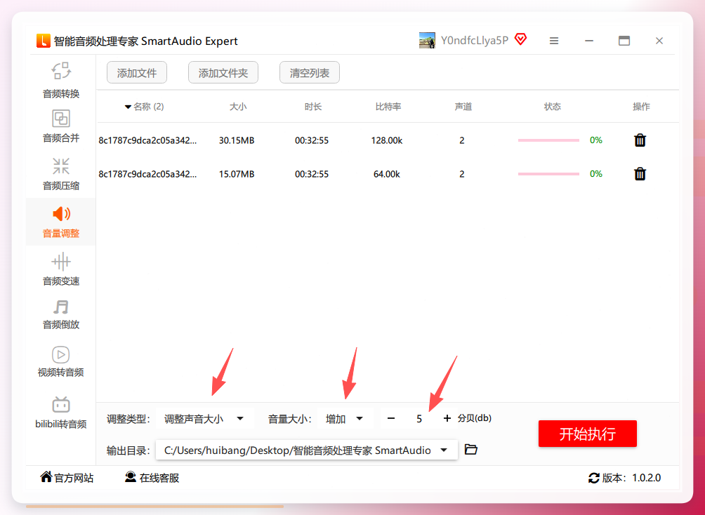 选择调整类型
