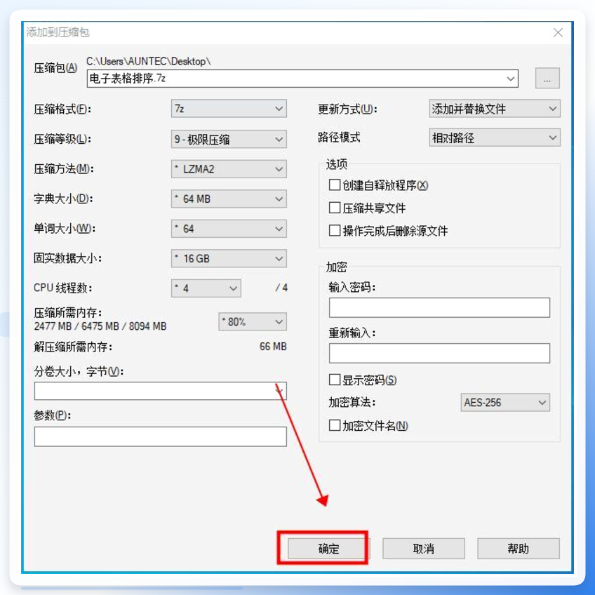 开始压缩