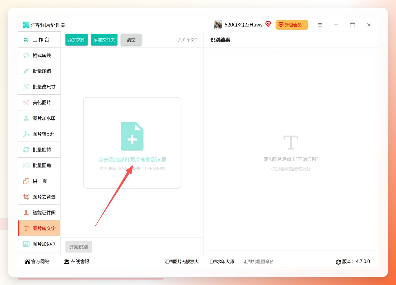 添加图片文件