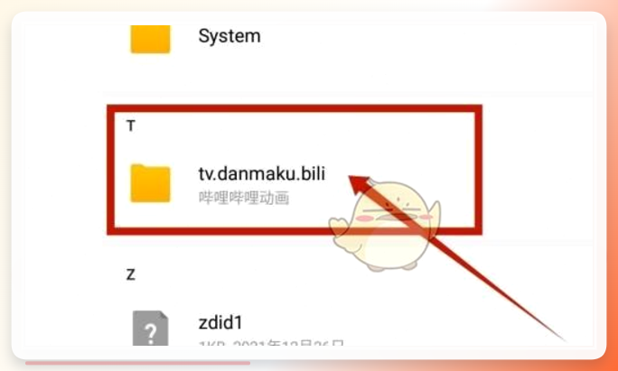 进入data文件夹