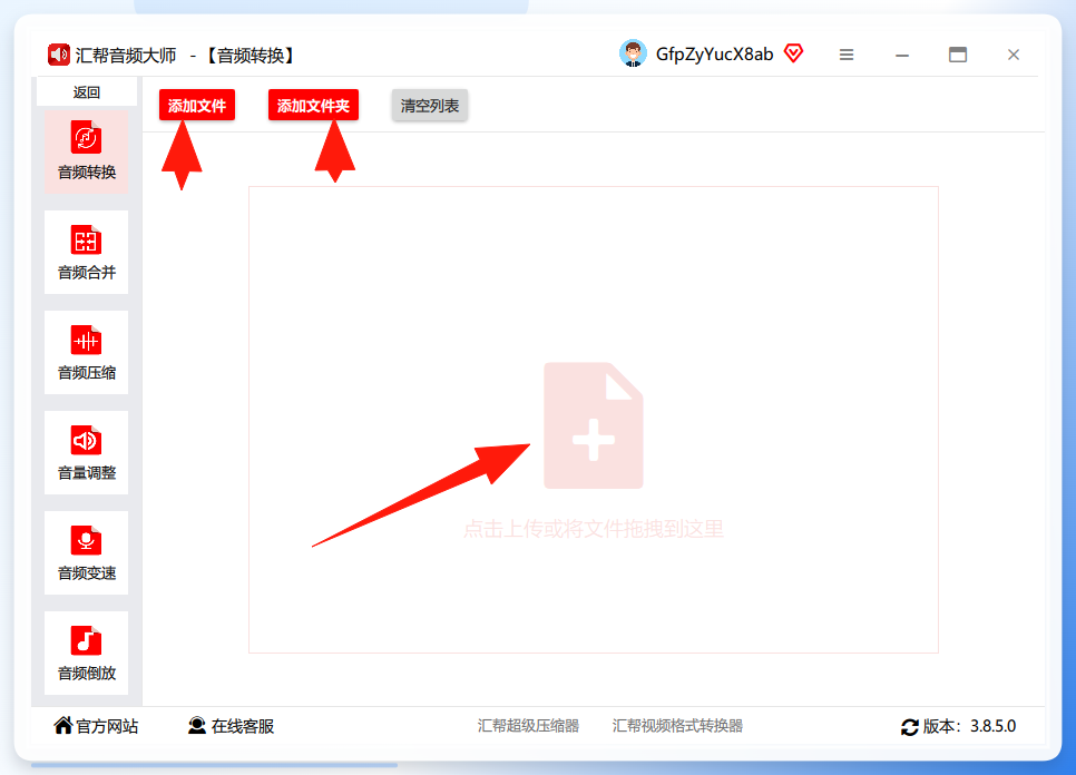 添加MP3文件