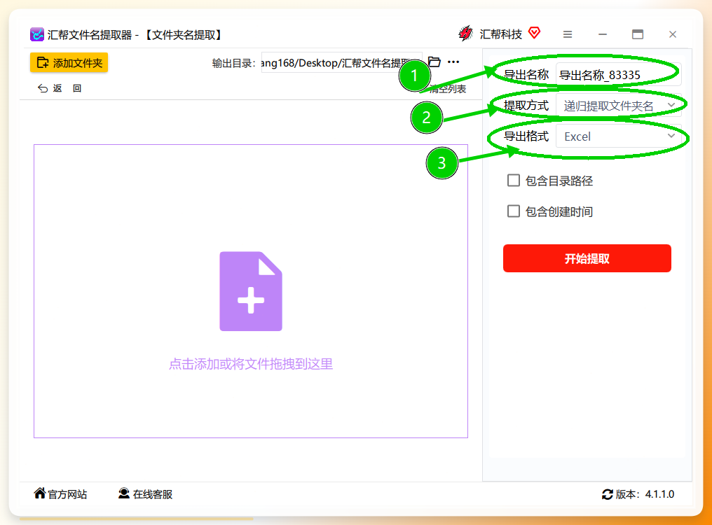 参数设置界面