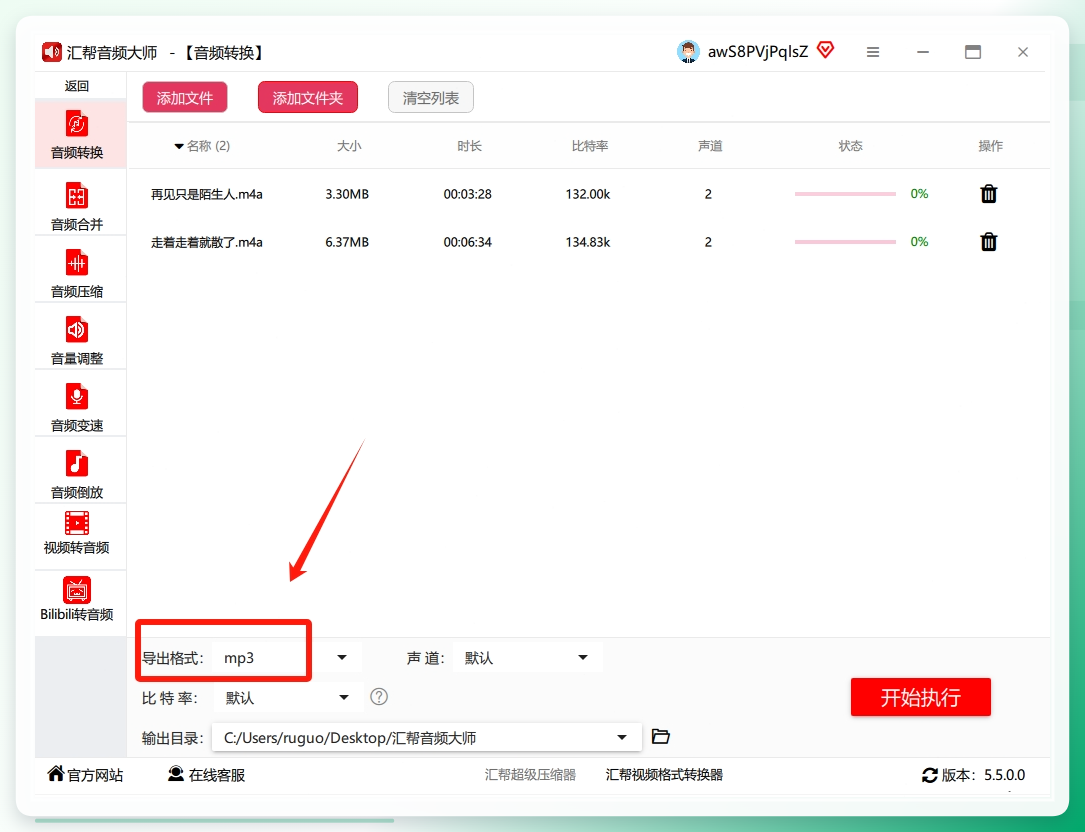 文件添加成功后，重点来了。看下面“导出格式”这一行，它支持几十种格式。我们想要mp3，直接点一下选择“mp3”即可。.png