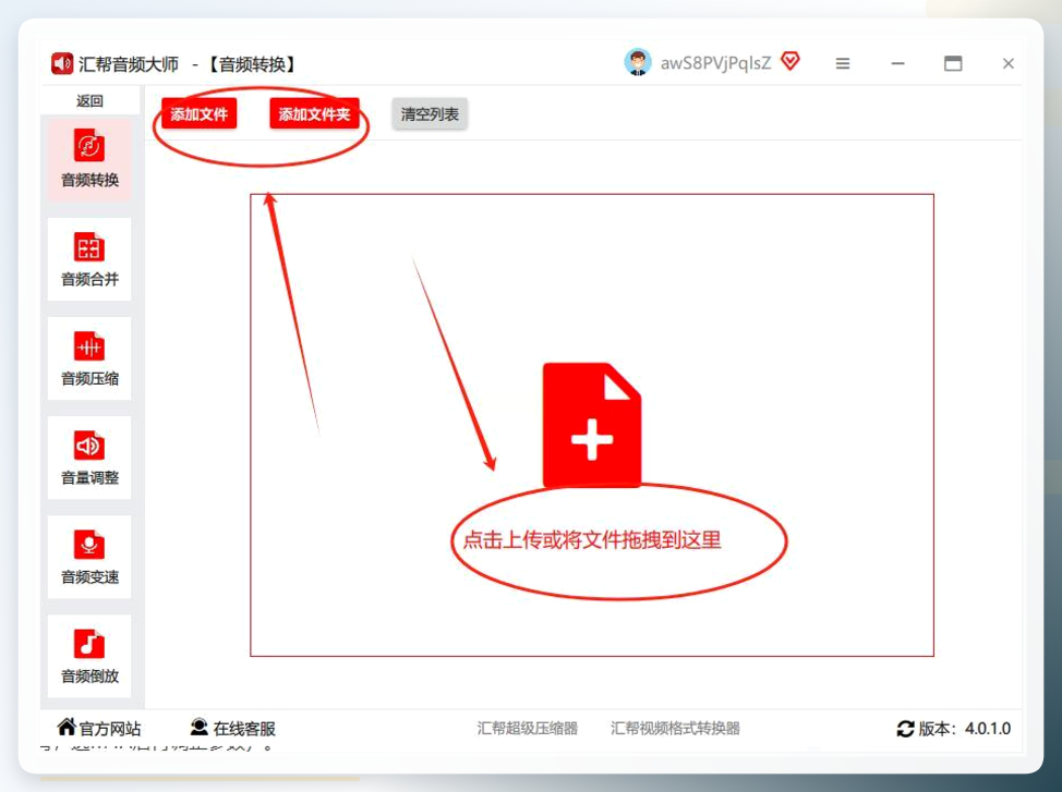 导入MP3文件