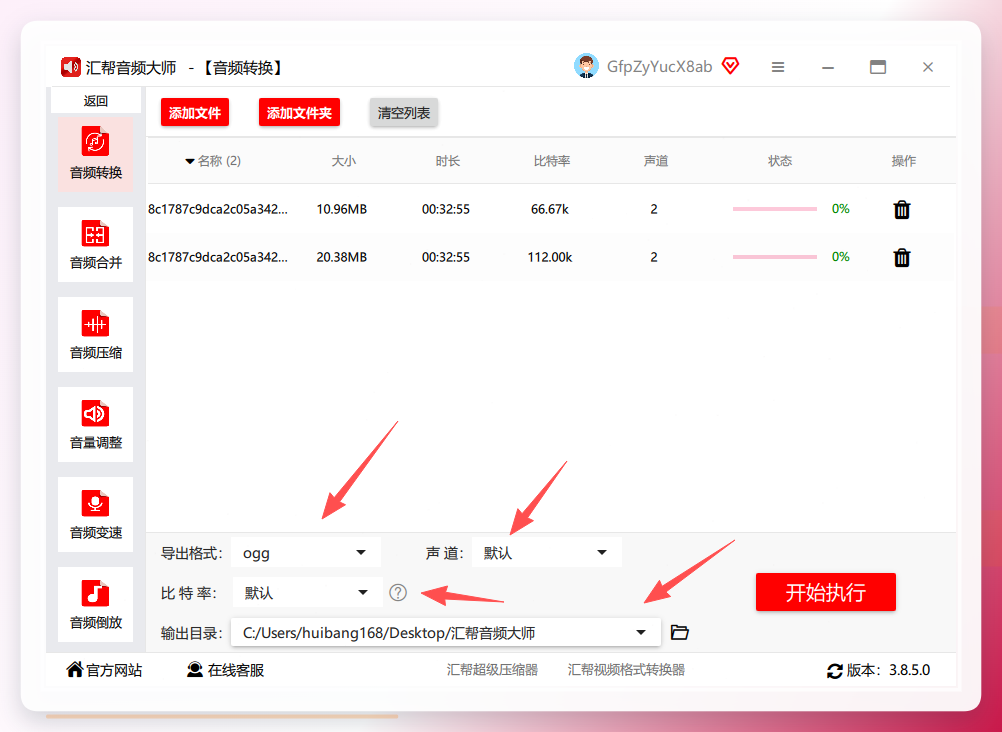 参数设置界面