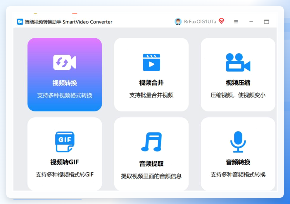 智能助手界面