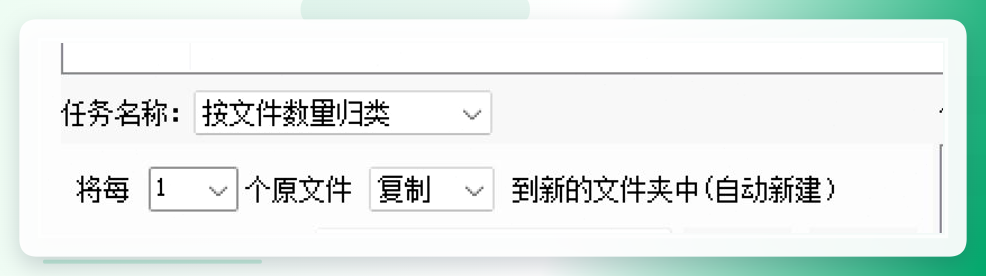 设置按数量归类规则