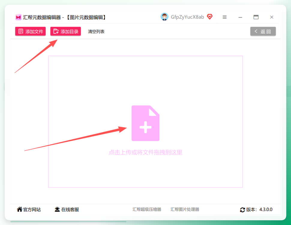 批量导入图片文件